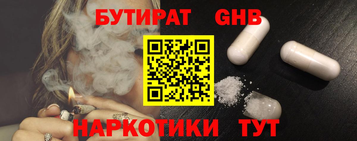 Россошь  Бутират оксана  Вход с VPN 