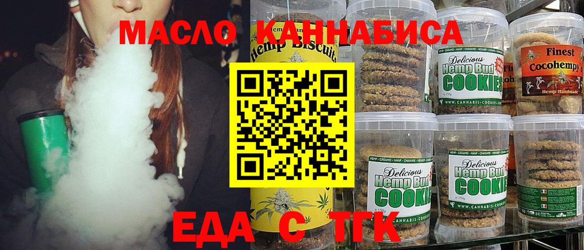 Cannafood конопля Россошь