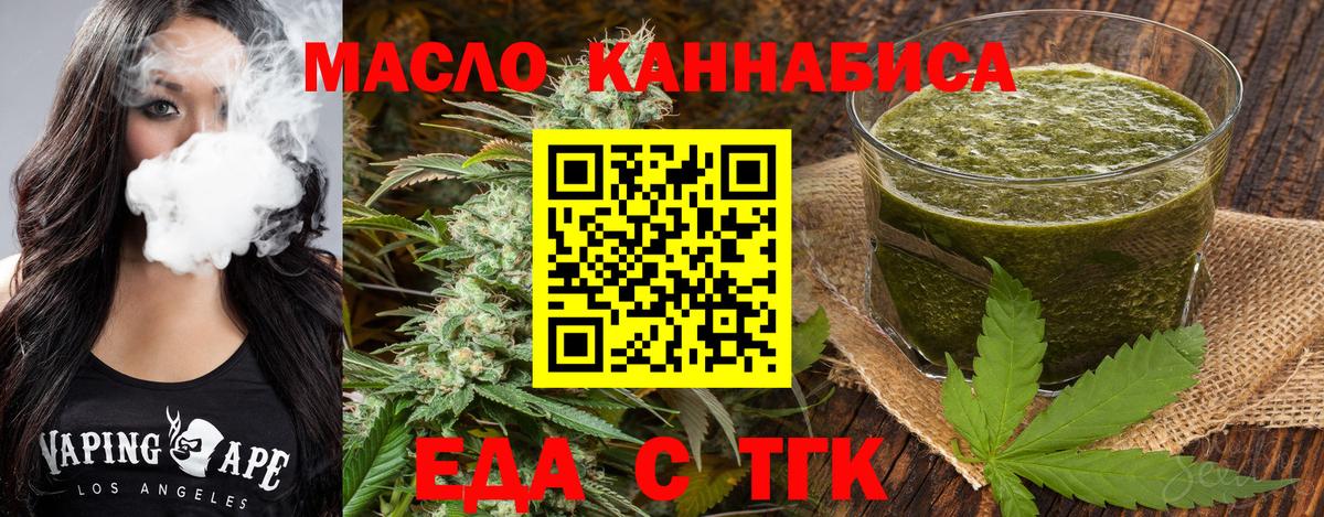 Россошь  Canna-Cookies конопля  Вход с VPN 