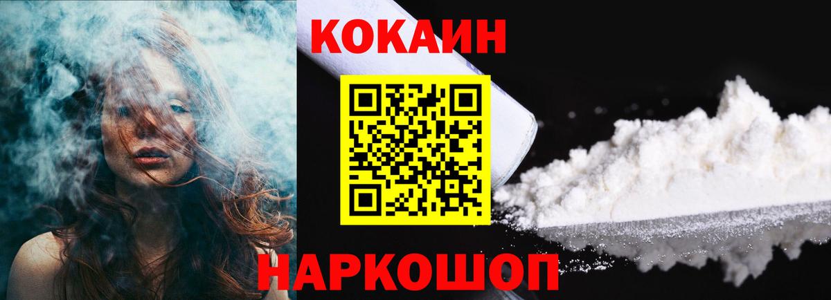 Cocaine 99% Россошь