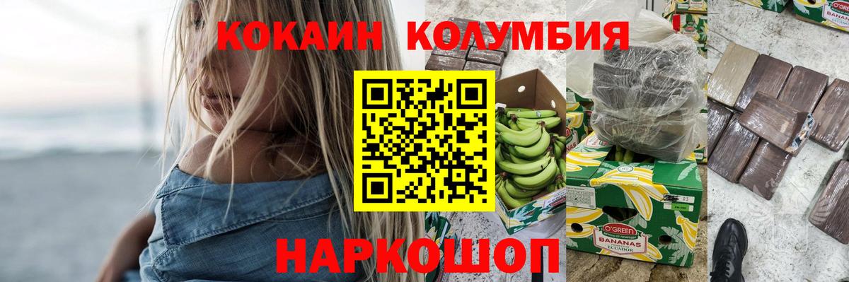 Россошь  Cocaine VHQ  Вход с VPN 