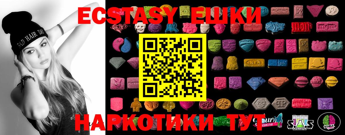 Россошь  Экстази 250 мг  Ecstasy mix  ЭКСТАЗИ  Вход с VPN 