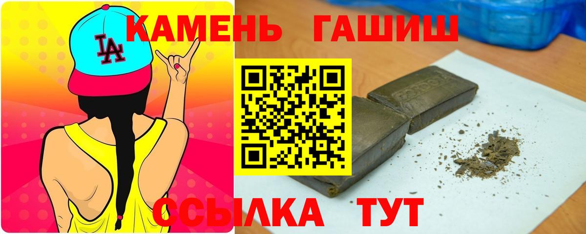 Гашиш гарик Россошь