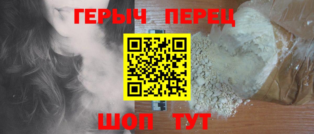 ГЕРОИН хмурый  Вход с VPN  Россошь 