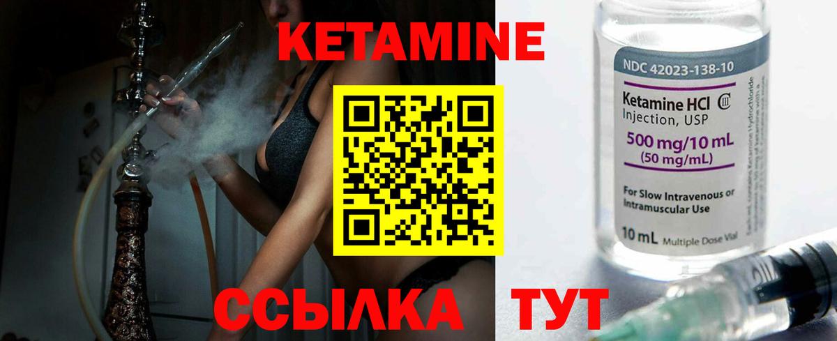 КЕТАМИН ketamine  Вход с VPN  Россошь 