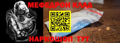 меф Янаул