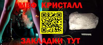 меф Янаул