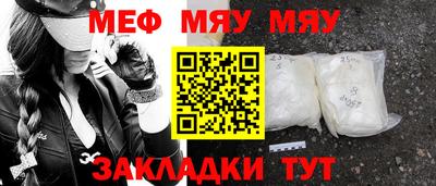 меф Янаул