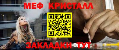 меф Янаул