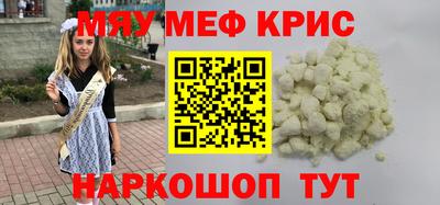 меф Янаул