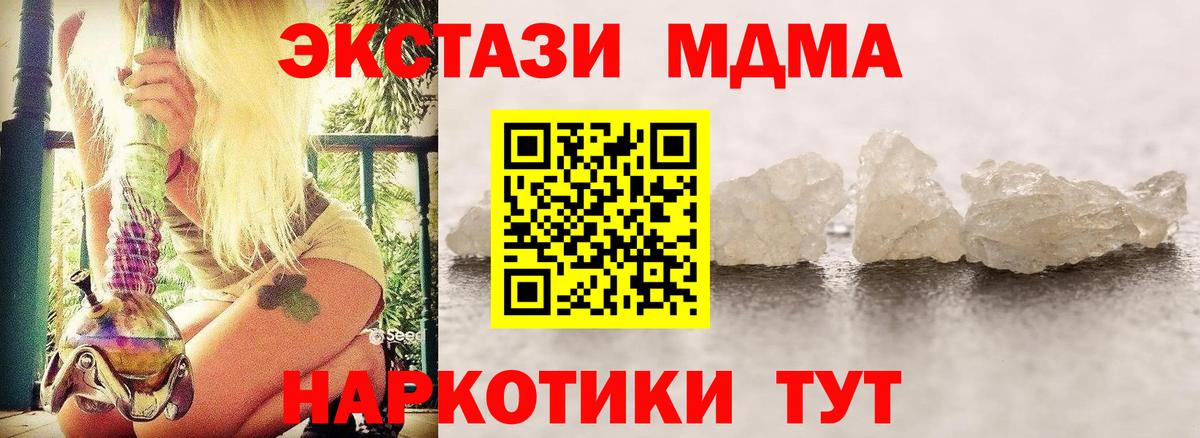 MDMA  Вход с VPN  Россошь  MDMA Molly  MDMA кристаллы 