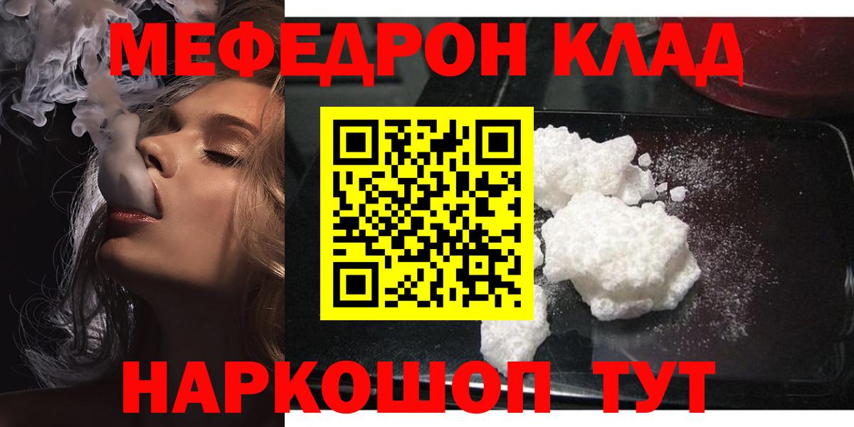 Меф кристаллы Россошь