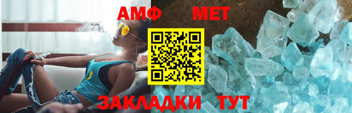Метамфетамин витя Россошь