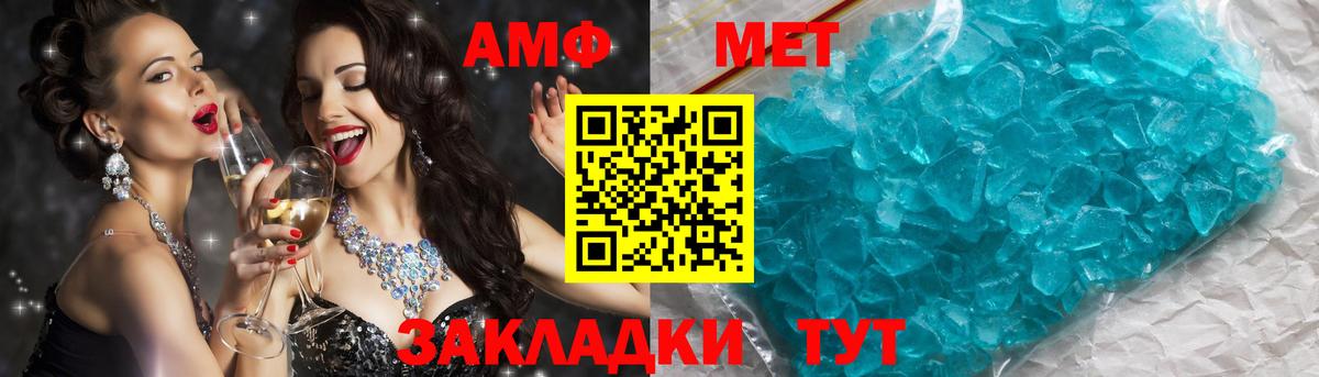Метамфетамин витя  Вход с VPN  Первитин  Россошь 