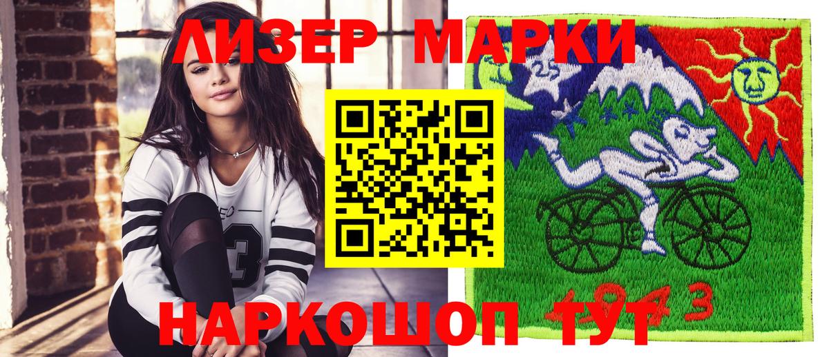 Марки N-bome 1500мкг  Марки N-bome  Россошь  Вход с VPN 