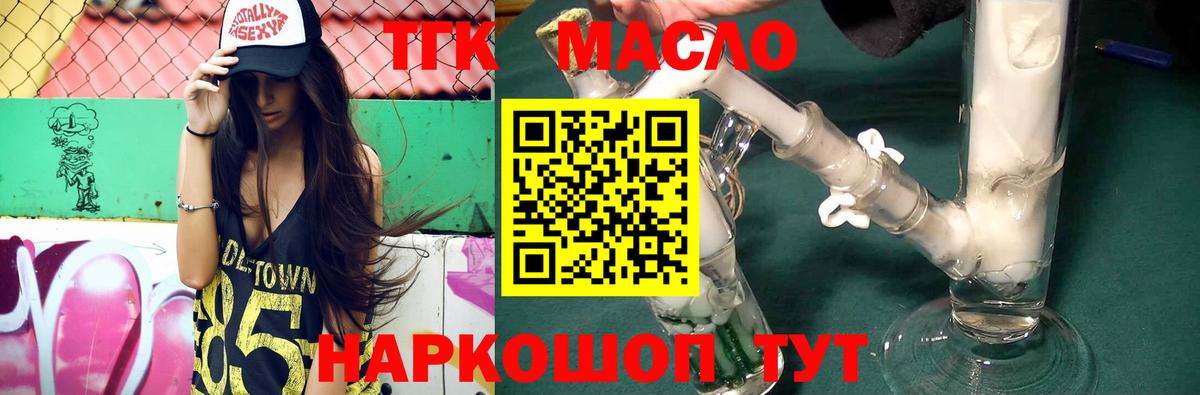 Россошь  купить  цена  Вход с VPN  Дистиллят ТГК Wax 