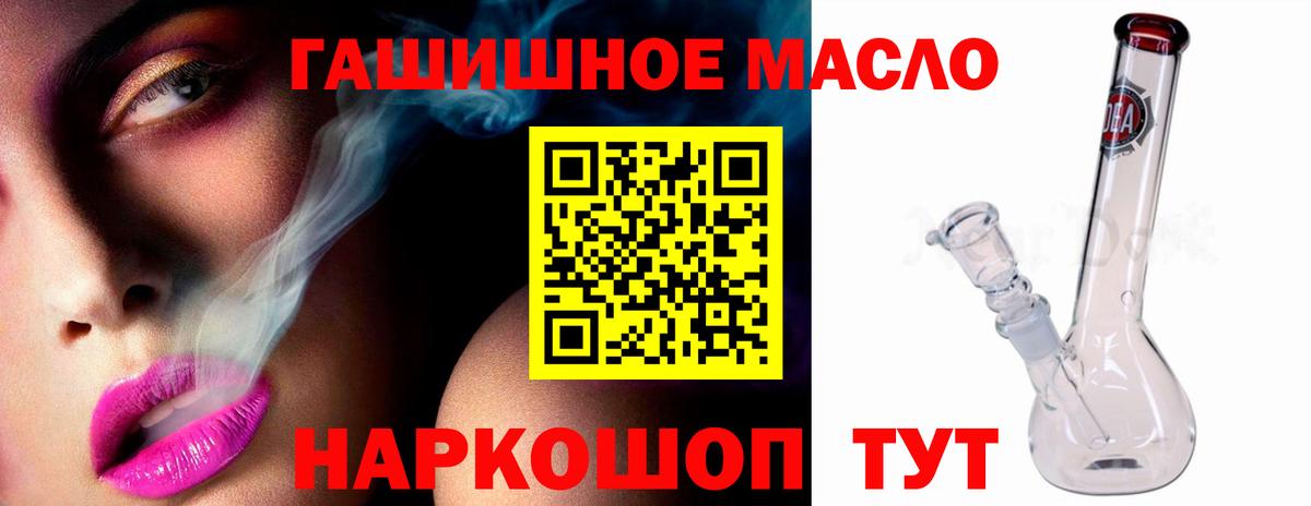 Дистиллят ТГК гашишное масло Россошь
